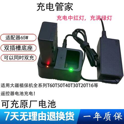适用大疆T70T60T50T40T321专用遥控器电池充电器充电管家充电底座