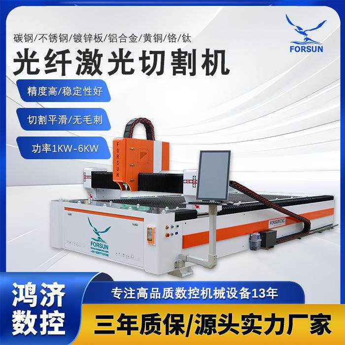 小型台式激光切割机1000w~12000w 光纤管材钢板金属激 光切割机