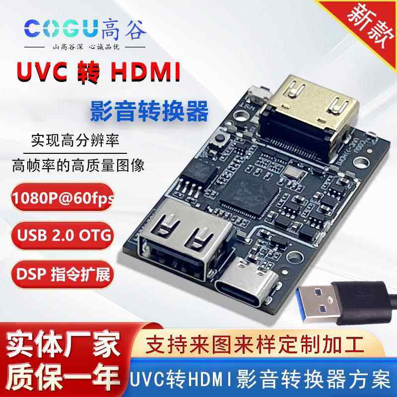 USB转HDMI高画质线台式电脑接口USB摄像头电视投影投屏显示器转换