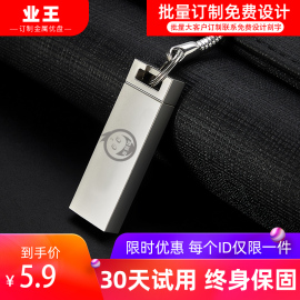 投标u盘8g商务婚礼个性，定制8gu盘，金属礼盒设计刻字优盘防水