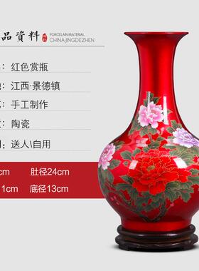 高档景德镇陶瓷中国红色花瓶客厅器插花现代家居柜视柜装饰品酒摆
