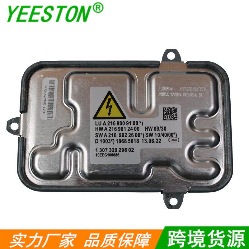 氙气灯安定器大灯控制器电脑版A2169009100适用于W221W216HID