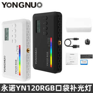 YN120RGB全彩色域便攜LED外拍攝影視頻拍攝補光燈 YONGNUO永諾