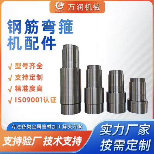 数控钢筋弯箍机机械配件雕铣圆盘弯箍套多规格异型配件加工