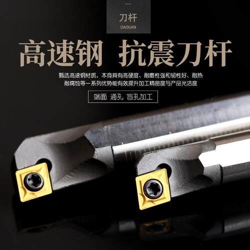数控内孔高速钢刀杆H08K/H12M-SCLCR06/09细脖子镗孔刀杆