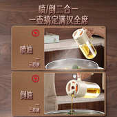 三四钢喷油壶雾化喷倒两用油壶家用厨房食品 级高硼硅不挂油