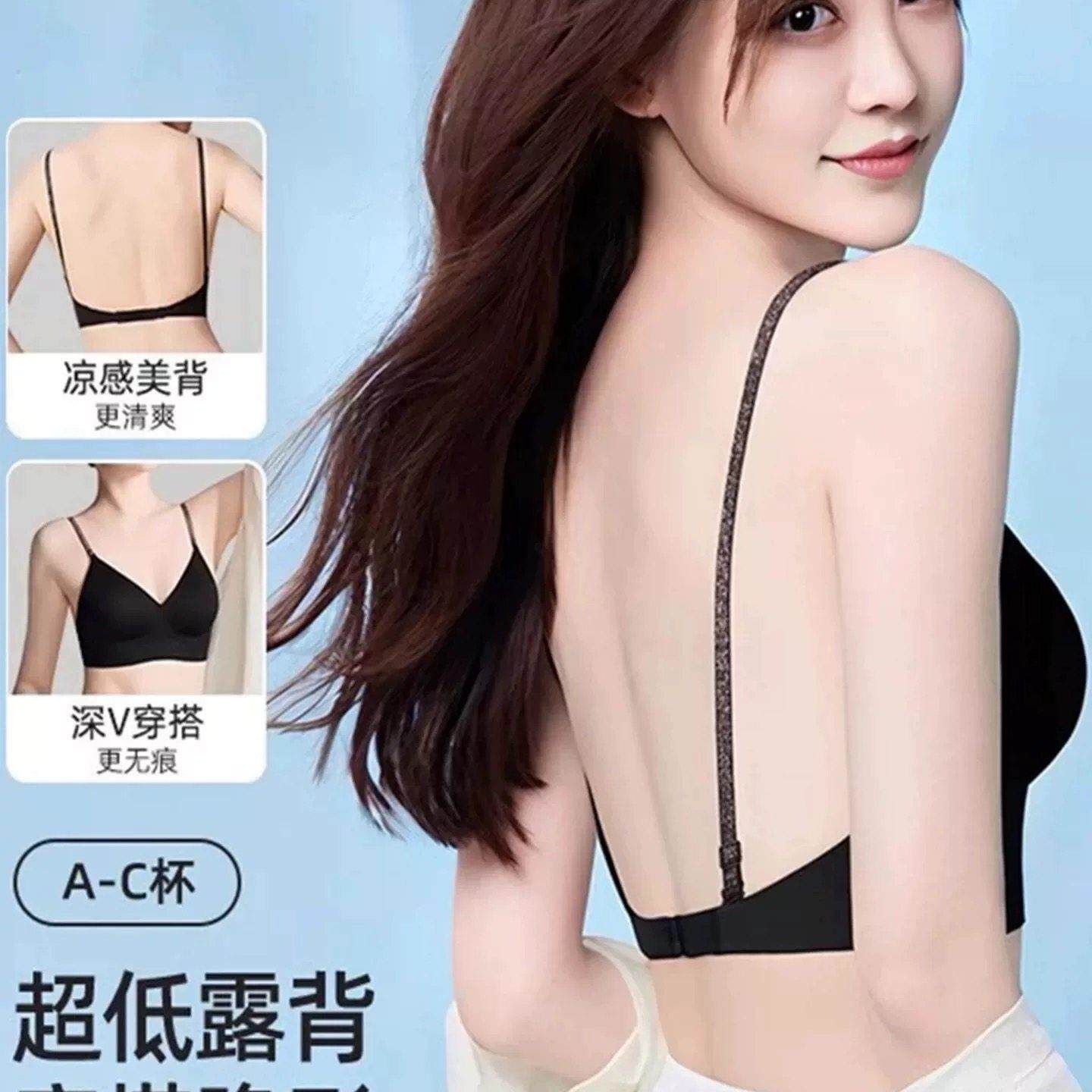 粉底液美背内衣女细肩带聚拢小胸夏u型大露背隐形无痕挂颈文胸罩