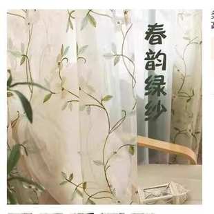 三叶花绣花窗纱飘窗窗帘卧室阳台简约现代透光家用防晒纱帘小清新