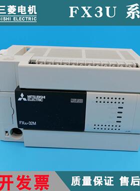 原装三菱plcfx3u可编程控制器128MR/80MT/32MT/48MR/64MR/32MR/