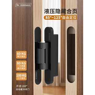 家用隐形暗门木门三维可调隐形合页液压内外开折叠门暗藏十字铰炼