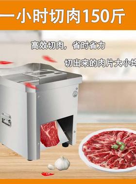 元片芳台式切肉片579机商用不锈钢动电全自鲜肉切切丝切条切菜动