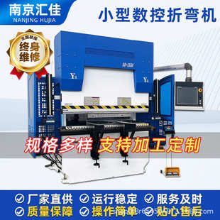 汇佳数控折弯机 电液伺服数控折弯机 小型不锈钢金属全自动折板机
