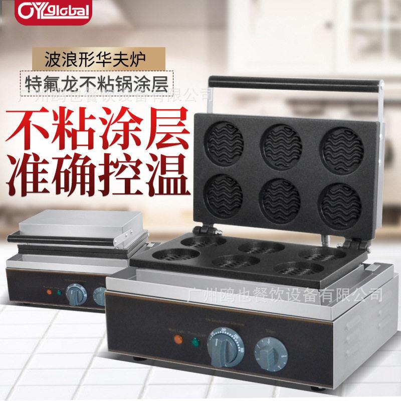 六格蛋挞机华夫炉商用电热创业摆摊小吃设备烤饼机华夫饼制作机