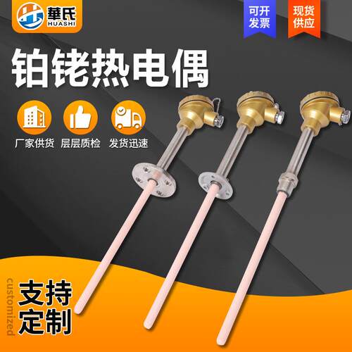 铂铑热电偶供应WRP-130S型B型耐高温陶瓷刚玉管热电偶窑炉热电偶