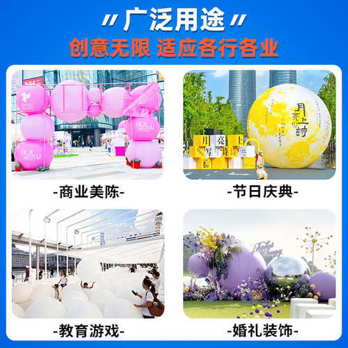 闭气圆球PVC气模定制商场美陈网红拍照装饰道具发光充气升空球