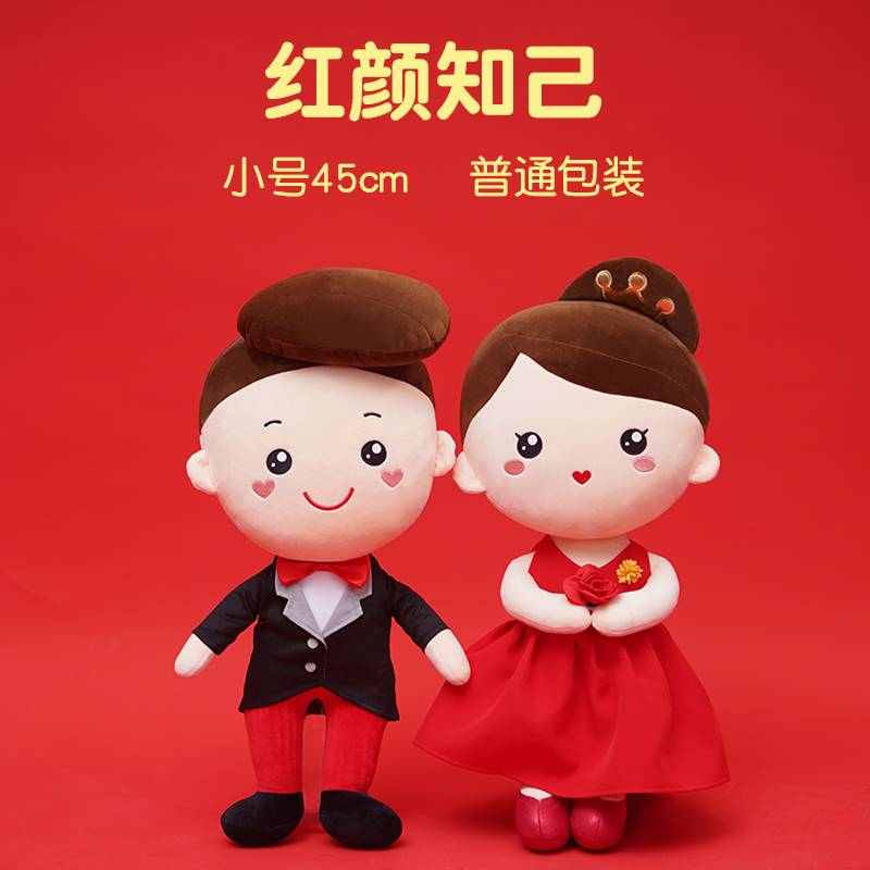 压床娃娃一对结婚公仔新婚礼物送新人床上摆件婚庆用品毛绒玩偶