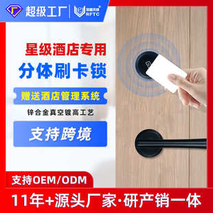 电子门锁宾馆民宿磁卡智能门锁厂家高端分体全自动酒店锁 分体式