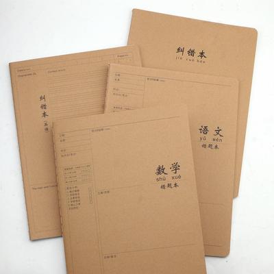 16K大号数学错题本初中生高中英语文纠错本改正整理错题神器