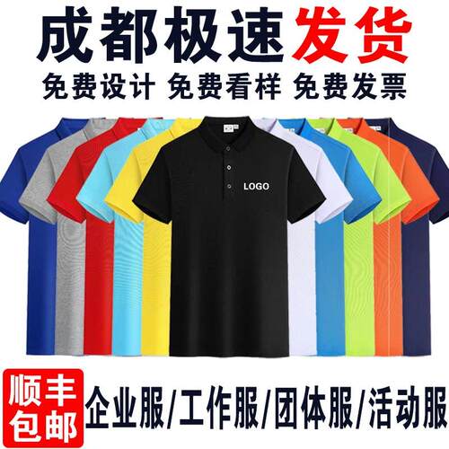 夏季翻领纯POLO衫企业工装短袖T恤印LOGO文化衫定制印字高品质质