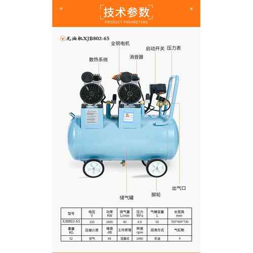 工业小型空压机气泵XJB802环保压缩机器便携式全无油静音空压机