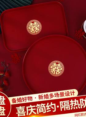果盘结婚专用喜糖盘婚礼用的红色喜盘子备婚敬茶托盘婚庆用品大全