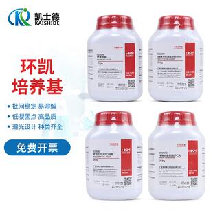 广东环凯 结晶紫中性红胆盐琼脂/平板计数琼脂/TCBS琼脂/营养琼脂