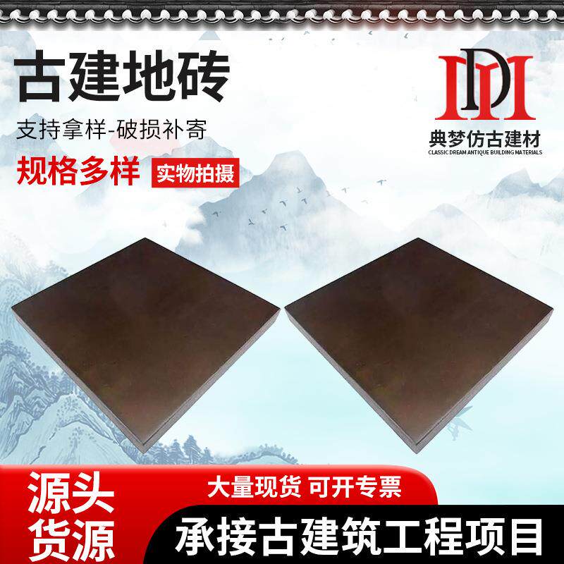 古建地砖地铺石瓷砖超硬耐磨地砖油面金砖铺中式仿古地面砖