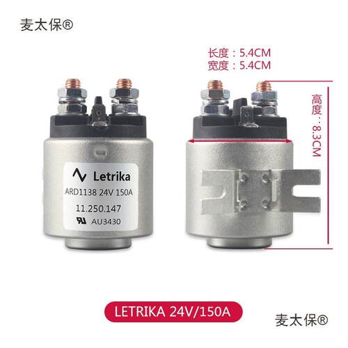 电动叉车配件液压搬运车动力单元直流电机油泵站12/24V接触麦太保