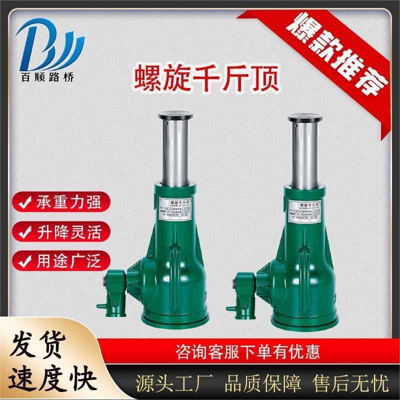 螺旋千斤顶矮型手摇铝膜电动立式齿轮机械式千斤顶3吨5吨10吨100t