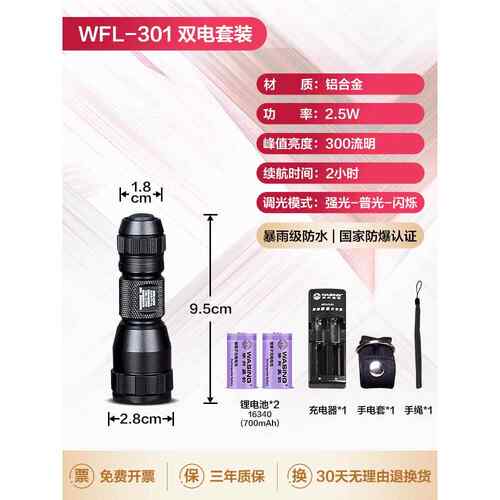 高档华升黑豹充电亮LED徒强超小超迷你夜骑家用探洞水防爆光步手