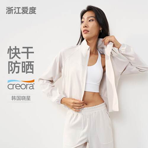 Sunscreen yoga jacket, women's stand collar zipper long