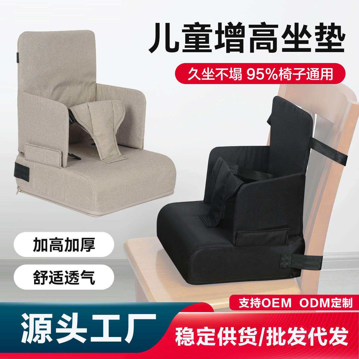儿童吃饭增高坐垫宝宝加高餐椅垫小学生学习加高座垫婴儿座椅垫子