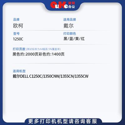 适用戴尔1250粉盒Dell 1250C 1350cnw墨盒1355cw 1355cnw墨粉碳粉