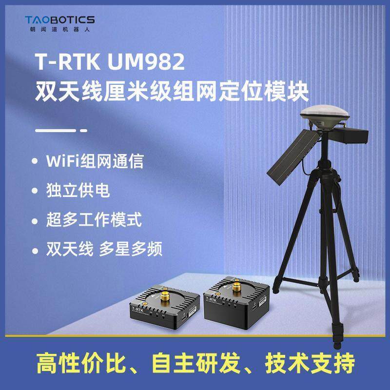 双天线 线GNSS模块um982高精度厘米级差分GPS定位定向RTK模块