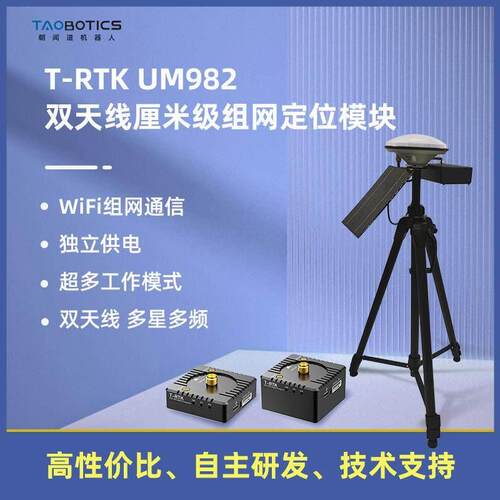双天线 线GNSS模块um982高精度厘米级差分GPS定位定向RTK模块