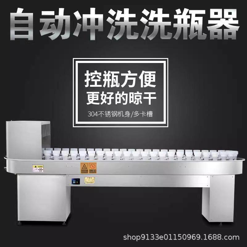 冲洗瓶机大小型白红黄米啤酒坛塑料方圆酱油醋葡萄饮料玻璃瓶清器