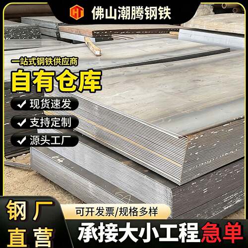 现货热扎钢板q235b铺路碳钢5mm中厚铁板普通开平板激光切割钢构