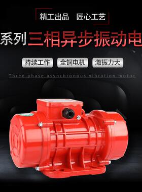 NAJ仓三防尘防相水壁达振动器工业震动可调节马脱水筛下料斗振动