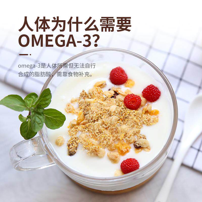 亚麻公社有机熟黄金亚麻籽粉300g即食内蒙特产补充亚麻酸代餐食用