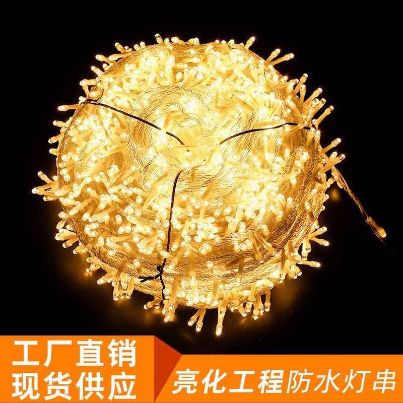 led灯串FXW户外防水彩户灯防街亮化外满天星灯圣诞节水节日装饰道