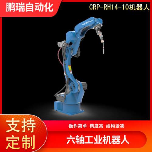 诚招焊接机器人工业机器人六轴关节型机器人智能自动焊接