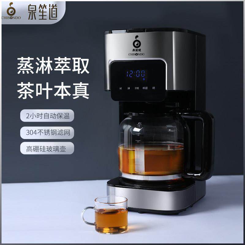 泉笙道煮CT-D90茶器茶淋饮机白茶黑动茶养自生壶蒸泡全蒸汽喷家用