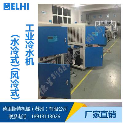 江苏厂家直销节能高效风冷式工业冷水机水冷式工业冷水机组