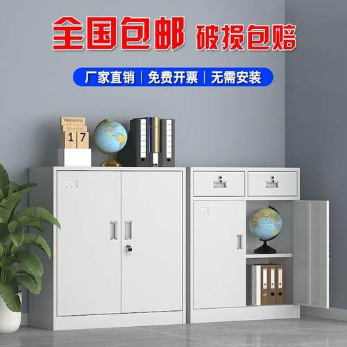 办公室文件柜铁皮柜矮柜带锁储物柜家用工具柜资料档案桌下抽屉柜