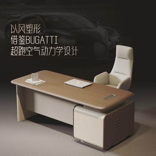 主管办公桌老板大班台简约现代总裁电脑桌椅组合轻奢经理办公室桌