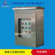 双层门电控箱 室外防雨 不锈钢电箱 低压成套控制箱 智枫万控