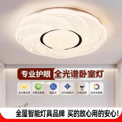 2025新款led吸顶灯圆形卧室客厅灯现代简约大气餐厅书房灯具灯饰