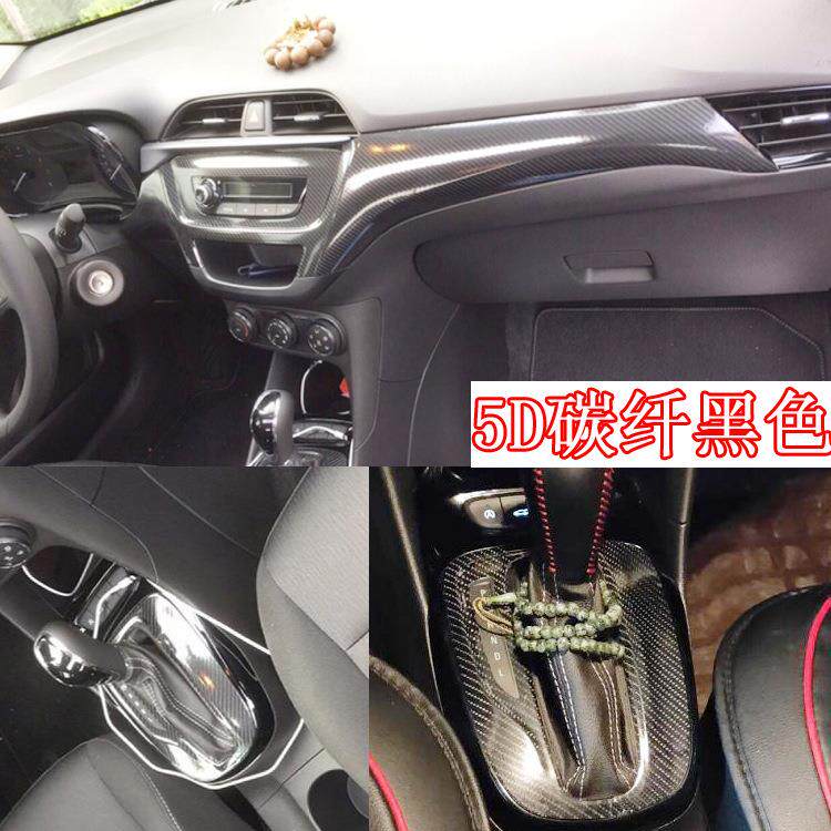 新款直销适用于18-19款别克凯越内饰改装贴纸 中控档位装饰碳纤维