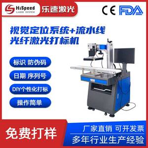 CCD视觉自动定位激光打标机 工业流水线电容IC卡片小螺丝镭射打码