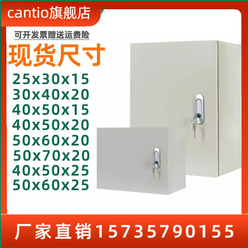 定制室内动力家用基业箱布线强电弱电控制箱加厚配电箱电气柜明装